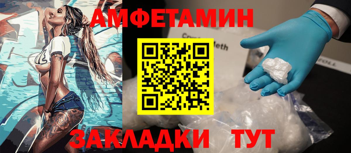 Амфетамин Premium Иваново