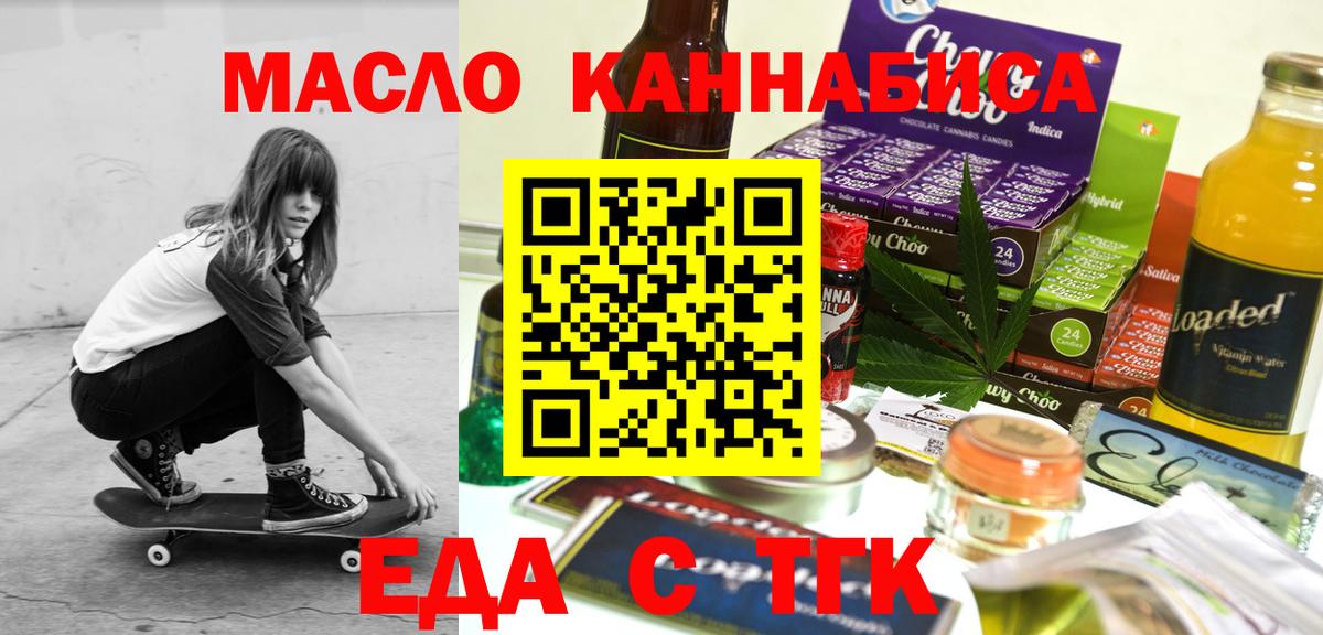 Canna-Cookies конопля  Вход с VPN  Иваново 