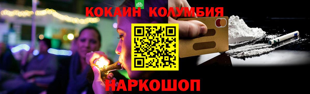 COCAIN 98% Иваново
