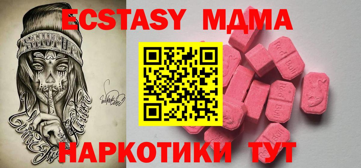 Экстази  ЭКСТАЗИ ешки  Вход с VPN  Иваново 