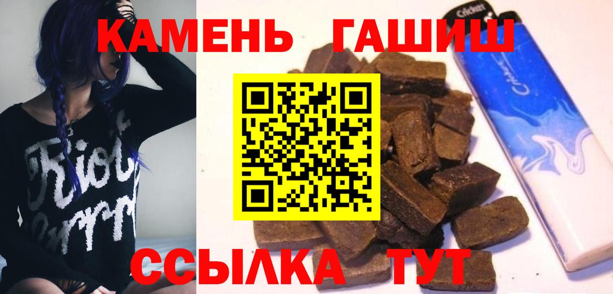ГАШИШ hashish Иваново