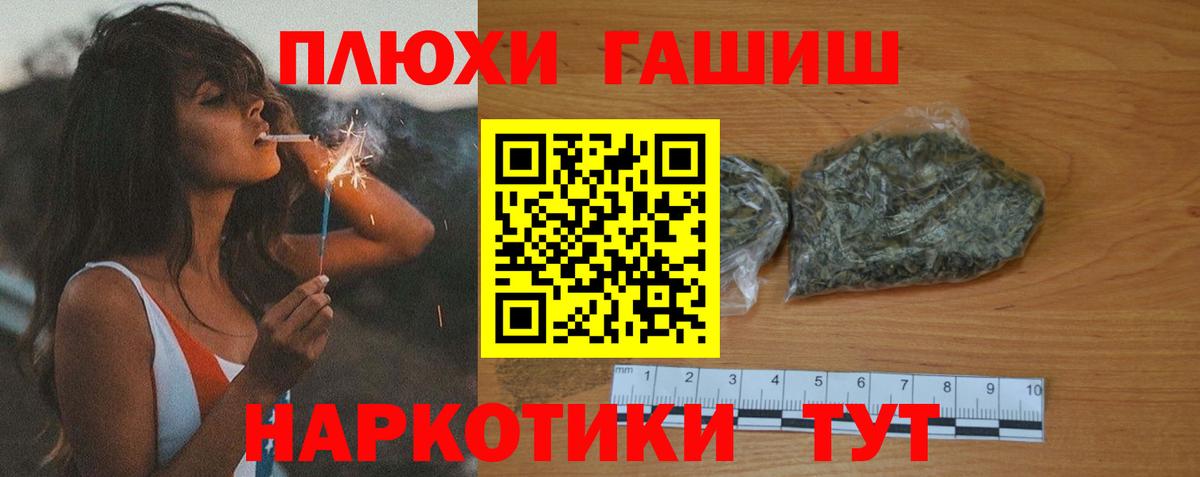 Иваново  ГАШИШ гашик  Вход с VPN  ГАШ 40% ТГК 