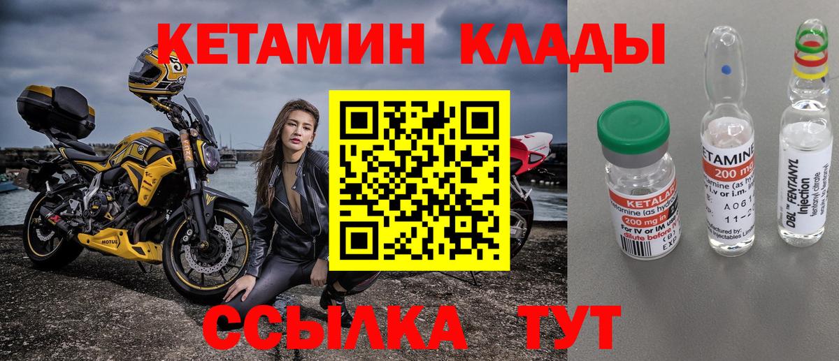 Иваново  КЕТАМИН ketamine  Вход с VPN 