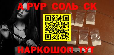 спайс Ливны