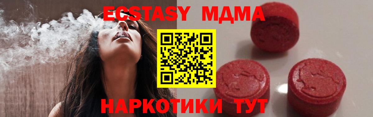 MDMA crystal  Вход с VPN  Иваново  MDMA  МДМА Molly 