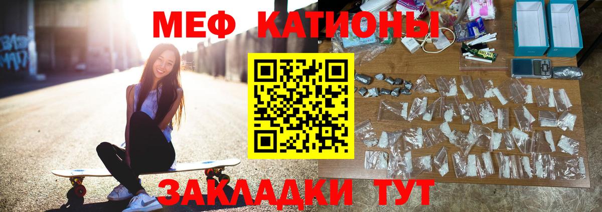 Иваново  Меф  МЕФ  Вход с VPN  Мефедрон 4 MMC  Мефедрон мяу мяу 
