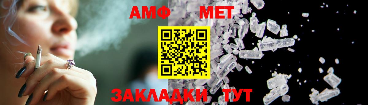 Иваново  Первитин кристалл  Первитин кристалл  Вход с VPN 