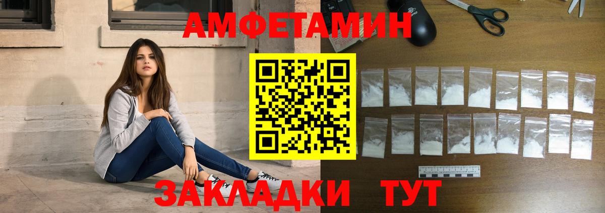МЕТАМФЕТАМИН пудра Иваново