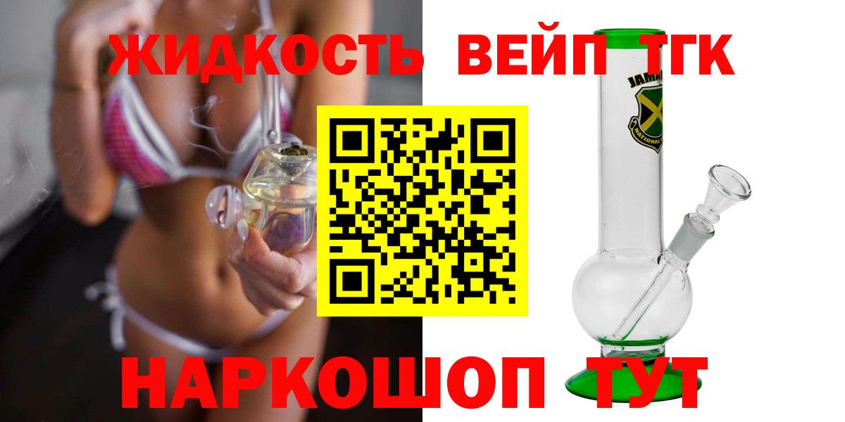 ТГК гашишное масло Иваново