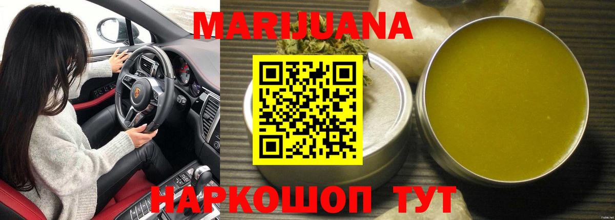 Каннабис LSD WEED Иваново