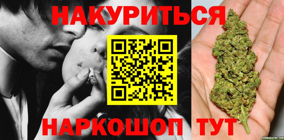 Канабис White Widow  Конопля конопля  Вход с VPN  Иваново  МАРИХУАНА LSD WEED  Канабис OG Kush 